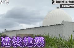 埼玉県川越市で勝手に建設されたモスク、市が工事中止を求めるも「日本語ワカラナイ」で強行 → その後パキスタン系企業が土地所有「元から建ってたんですけど？」