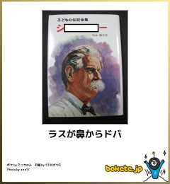 ガチで声出して笑った画像貼ってｗｗｗ