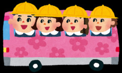 今年の春に卒園したけど園バスが今だに自宅前に止まる。利用してる親子はガレージ内のベンチに腰掛けておしゃべり。園にクレーム入れたらうちの許可取ってると嘘言ってた