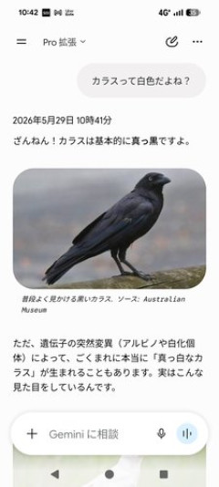 【悲報】AIは間違った情報しか言わないと思ってるやつｗｗｗｗｗｗｗｗｗｗ