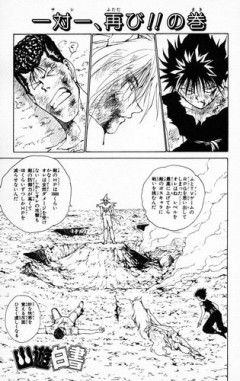 【悲報】幽遊白書の名台詞「侵入者が勝つ方に66兆2000億円」しかない