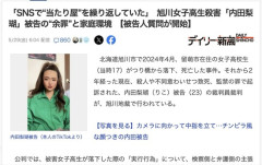 【旭川女子高生殺害】内田梨瑚容疑者、SNSで当たり屋を繰り返していたと判明