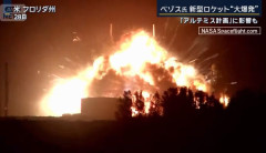 米ブルーオリジンの大型ロケットが試験中に大爆発…アマゾン用衛星運搬予定！