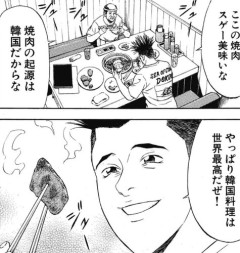【悲報】焼肉って韓国料理じゃないの？