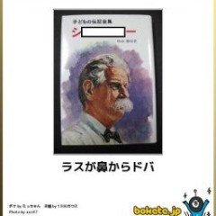 ガチで声出して笑った画像貼ってｗｗｗ