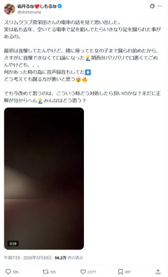 【悲報】元セクシー女優、空いた電車で足を組んでいたらオッサンに足を蹴られブチギレｗｗｗｗｗ