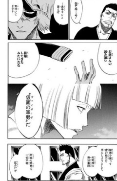 【BLEACH】浦原「気付いてます？」
