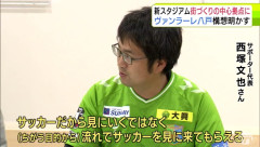 【悲報】J2ヴァンラーレ八戸さん、新スタジアムでまちつぐり構想をぶち上げるｗｗｗｗｗｗｗｗｗｗ