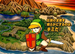 『ゼルダの伝説』←ゼルダが何やったのか？結局解らないまま