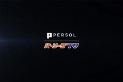パリーグTVがあるのにセリーグTVがないのマジでウザくね？