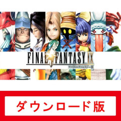 【朗報】FF9について語ろうぜ