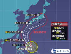 【画像】台風6号(996hPa)のコース、ガチでヤバい