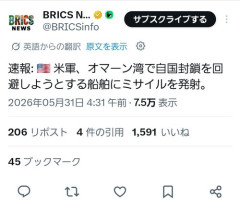【緊急】ドナルド・トランプ、オマーン攻撃