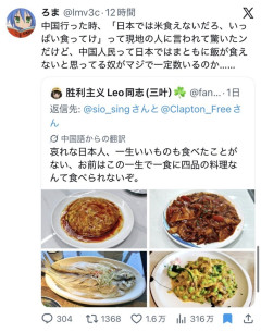中国人「哀れな日本人、一生こんなうまい料理は食えないんだろうなｗｗw」中国人自慢の料理がコチラ