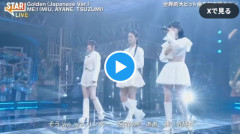 【悲報】ME:Iさん、生放送での歌唱が不安定すぎると話題に「放送事故レベルでは？」とネット騒然……