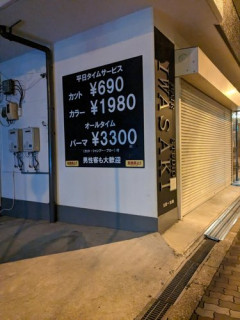 【悲報】元1000円カット、1600円になってしまうｗｗｗｗｗｗｗｗｗｗ
