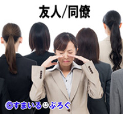 子供を３人保育園に預けて働くのっておかしいの？同僚に「親としての愛情がない」と言われ、職場の先輩にも避けられるようになった。泣きそう