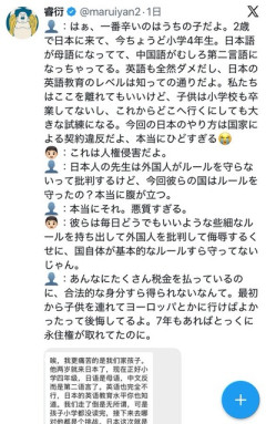 【画像】母国へ帰ればいいのでは？
