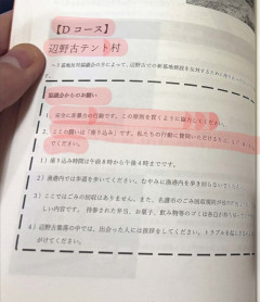 日本経済新聞［社説］辺野古事故が問う中立と安全  [5/31]