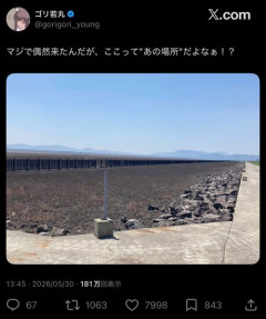 【画像】2ちゃんで有名な「あの場所」、Xでバズるｗｗｗｗ