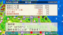 桃鉄「飲食店1000万円！初年度利回り50％！」