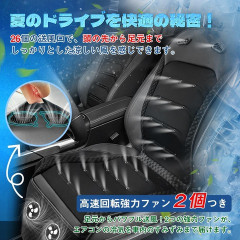 【運転中！夏の背中は？】背中の蒸れにサヨナラ！送風ファン付きシートで快適ドライブを実現しよう