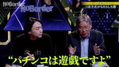自称タブーに切り込む番組NoBorderが「メーカーで働く知り合いから聞いたけど遠隔操作はある」「確率キーは普通に当たり前」など無茶苦茶な内容を垂れ流して業界関係者ブチギレ
