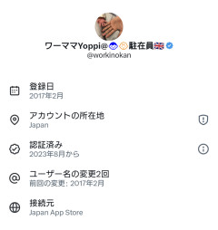 【悲報】外国在住のアカウント、嘘松だらけだった