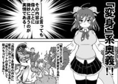 【FGO】グレンデルは伝承では巨人とされているが、不定形の魔物であり他者に変身する能力を持つ。なのでJKドラゴンになることだってあるのだ