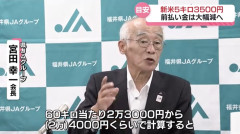 【悲報】JA会長「5キロ3500円が生産者と消費者が納得できるお米の価格だと思う」