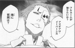 【BLEACH】アズギアロ・イーバーン