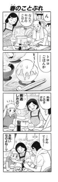 【悲報】初潮で赤飯炊く文化って冷静に考えてキモすぎるだろ