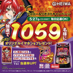 【悲報】1059名に当たる戦国乙女5オリジナルイヤホン、早速転売祭りに発展