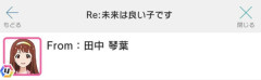 【ミリマス】琴葉曰く未来は良い子らしい