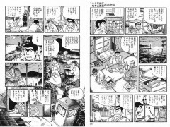 【悲報】両津勘吉さん、事故で息子が死んだ親父に死んだ息子のフリをして電話してしまう