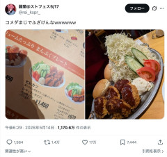 朗報】俺たちのコメダ珈琲さん、またやらかしてしまう…w