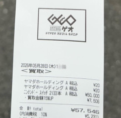 【画像】ゲオさん、Switch2転売ヤーに荒らされてブチギレｗｗｗｗｗｗｗｗｗｗｗｗ