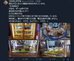 【画像】ゲーセンでよく見るあの筐体、5000円で売られるｗｗｗｗ