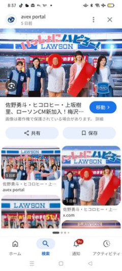 【悲報】ローソンさん、松山ケンイチと王林をクビ
