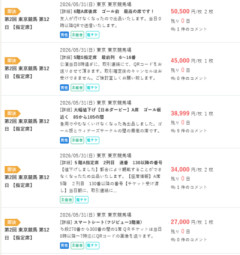 今週のサインはなんといってもあれやろ　他