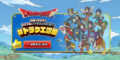【画像】ドラクエ歴代主人公、1人だけおかしいｗｗｗｗｗｗｗｗｗｗｗｗｗ