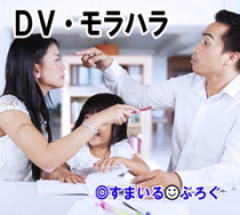 ８歳年上のモラ夫「体調が戻ったら『具合が悪い間双子の面倒を見てくれてありがとう』と俺に感謝して尽くすのが筋。暴言はただの冗談。愛情表現の一種。お前にまで気を遣いたくない」