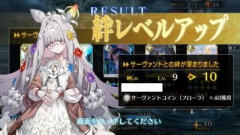 【FGO】フローラの絆礼装を紹介。強引な手段による一方的な誘拐であったのか、はたまた互いに愛し合っての逃避行のようなものであったのか