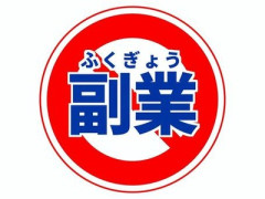 会社で「副業禁止って知ってますよね？」と呼び出された！ 副業23万円は「確定申告」したのに、まさか“住民税の設定ミス”が原因でバレるなんて…経理担当者に怪しまれる理由とは