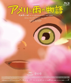 アニメ映画「アメリと雨の物語」のBDが予約開始！特典映像に監督のロングインタビュー、メイキング映像集など