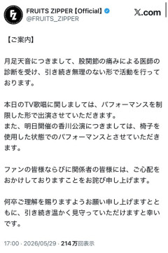 【悲報】人気アイドルFRUITS ZIPPERさん、ケガ人続出