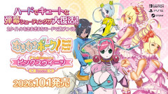 むちむちキャラだらけのSTG『むちむちポーク！』が移植されるも、スマホゲーでむちむちになれすぎた日本人には物足りなくなってしまう