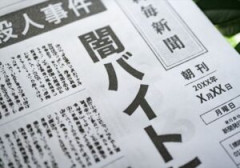【悲報】闇バイトが確実に金を持ってる『政治家』を狙わない理由ｗｗｗｗｗｗｗｗｗｗｗｗｗ