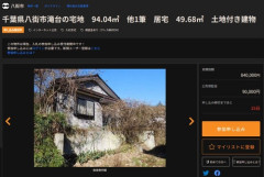 【千葉】創価学会信者の家が官公庁オークションに出品される　あまりの闇の深さにX民慄く