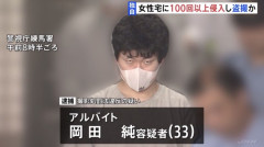 【画像】オンラインゲームで知り合った女を盗撮した無職(33)、眼力がすごい